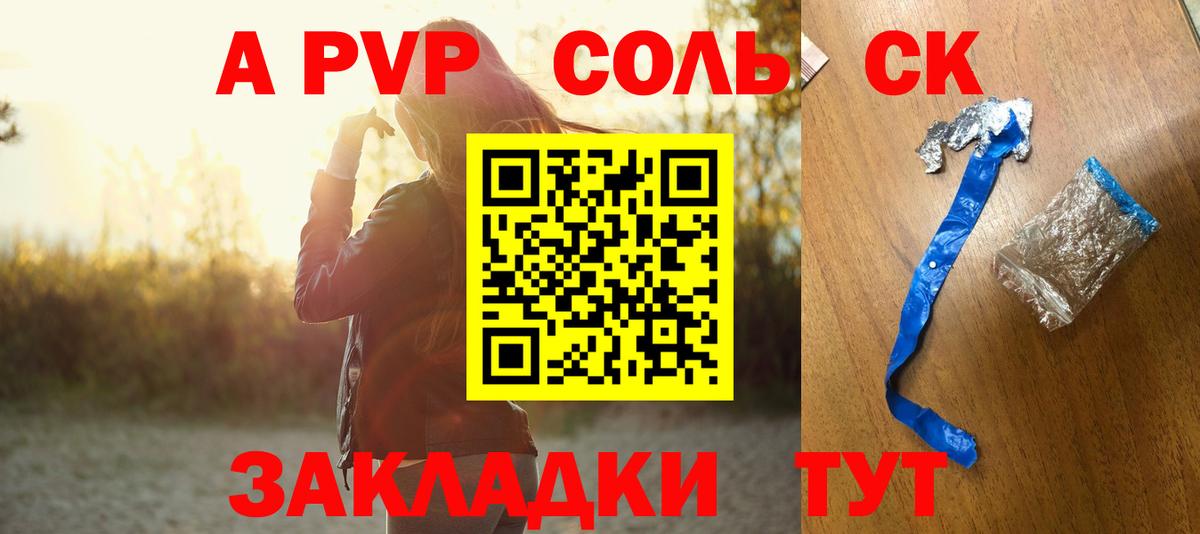 A PVP Соль  APVP крисы CK  Вход с VPN  Альфа ПВП Crystall  Мытищи 