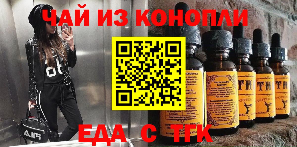 Мытищи  Печенье с ТГК конопля  Вход с VPN 