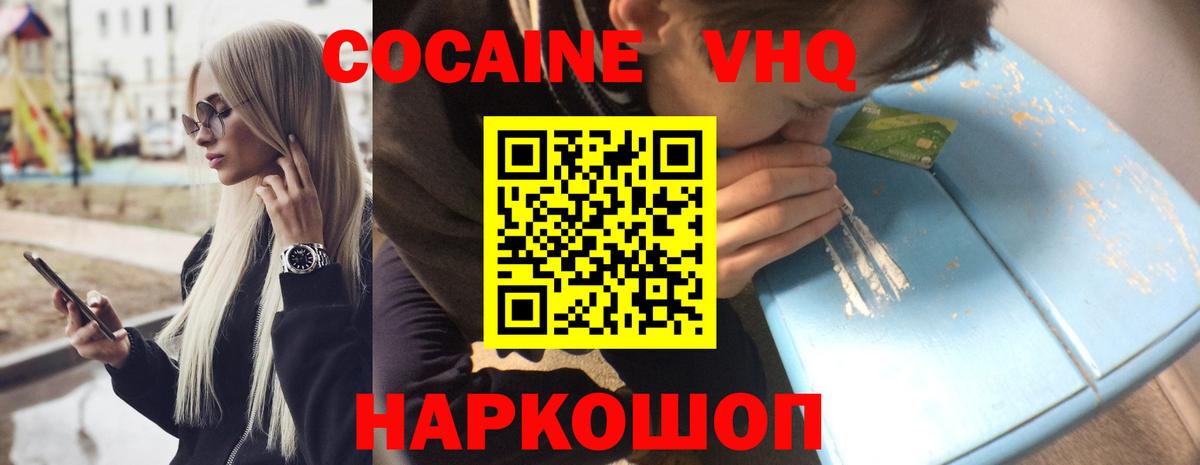 Кокаин Мытищи