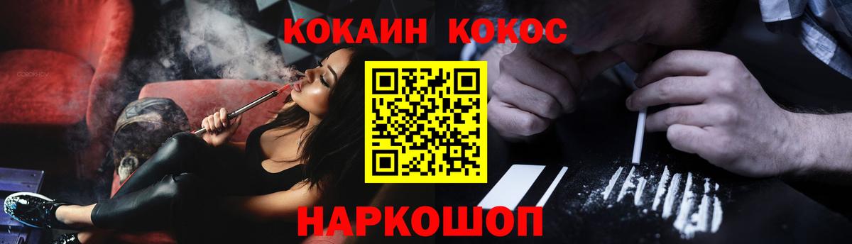 Кокаин 97% Мытищи