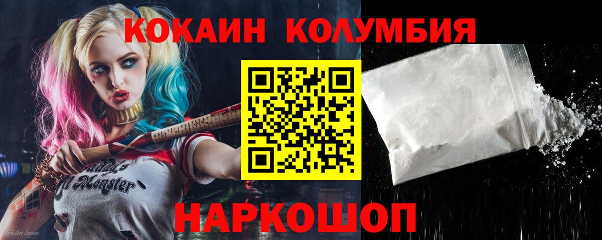 Мытищи  Кокаин  Вход с VPN  COCAIN Колумбийский 