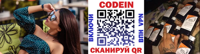 Codein напиток Lean (лин)  дарк нет формула  Мытищи 