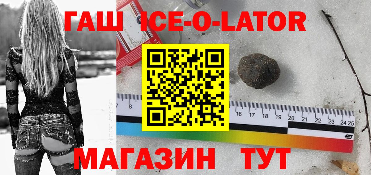 ГАШ убойный  наркотики  Гашиш  Мытищи  Вход с VPN  ГАШ ice o lator 