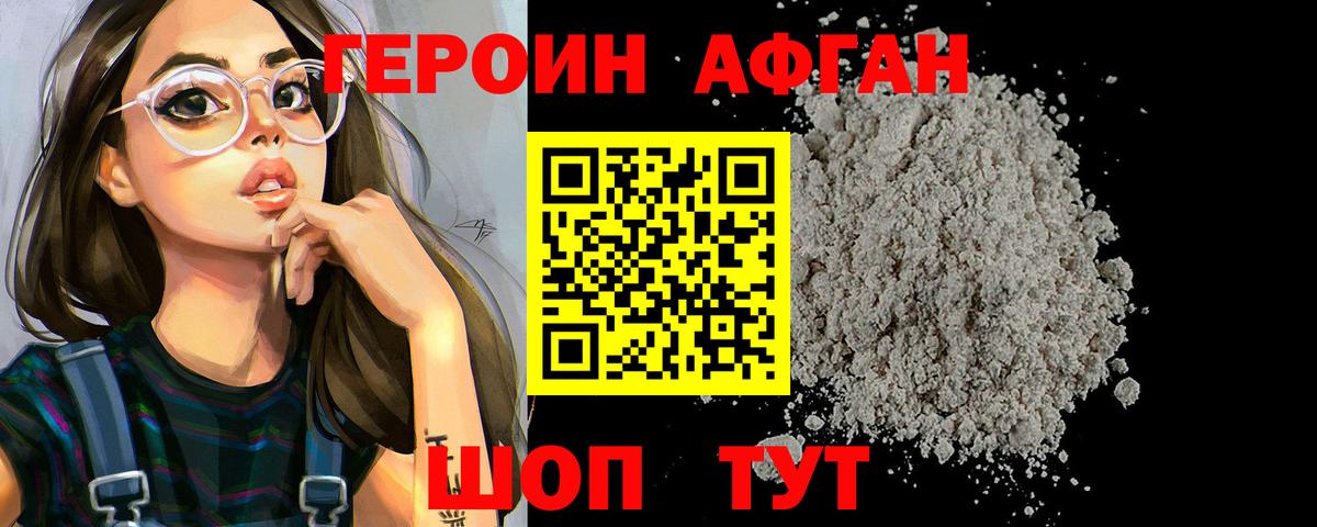Мытищи  ГЕРОИН VHQ  Героин  Вход с VPN 