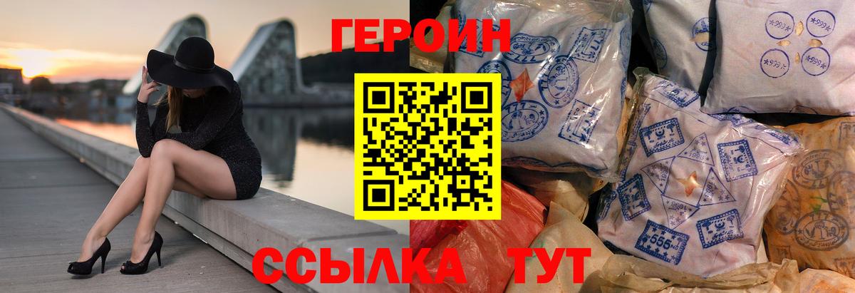 ГЕРОИН афганец Мытищи