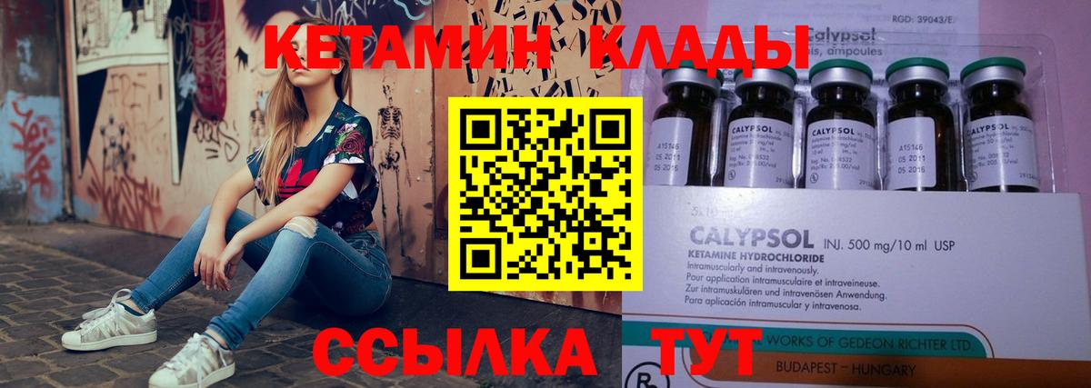 Кетамин VHQ  дарк нет наркотические препараты  КЕТАМИН ketamine  Мытищи  Вход с VPN 