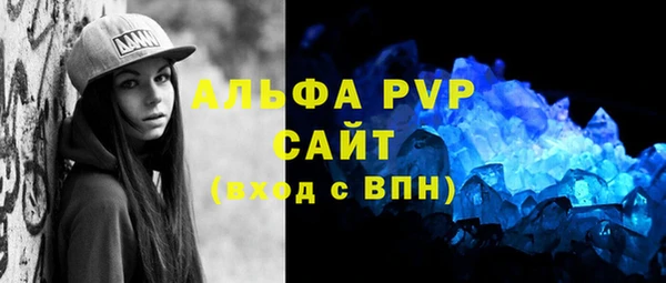 альфа пвп Арсеньев