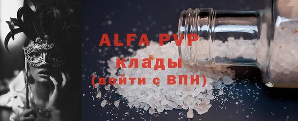 альфа пвп Арсеньев