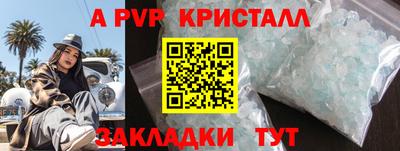 мяу мяу кристалл Дубна