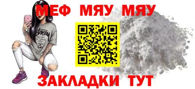 мяу мяу кристалл Дубна