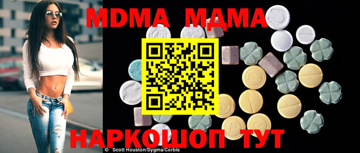 МДМА молли Мытищи
