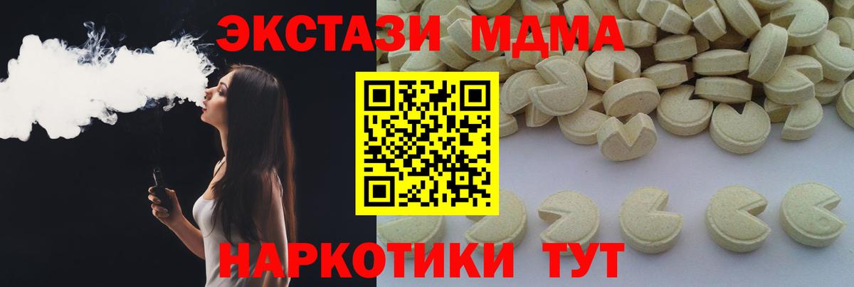 MDMA  Вход с VPN  Мытищи  МДМА Molly 