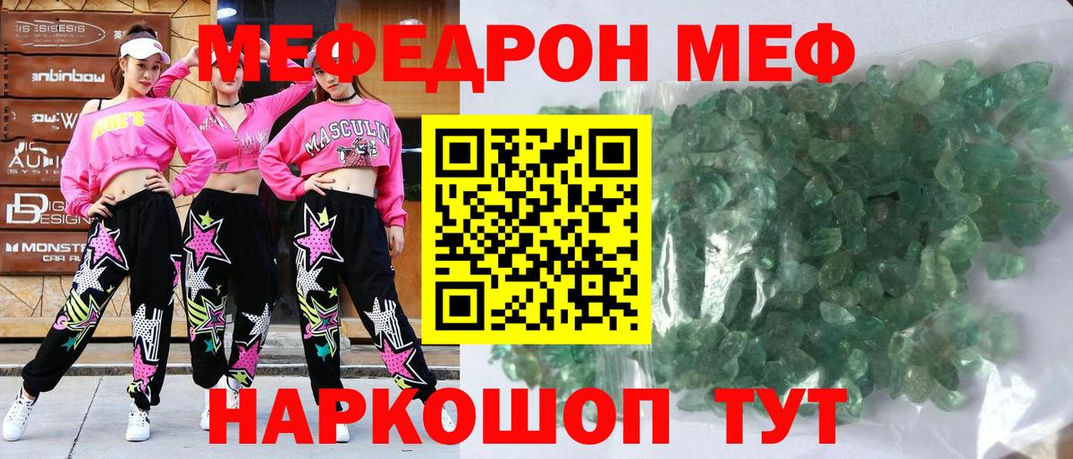 Мефедрон мука Мытищи