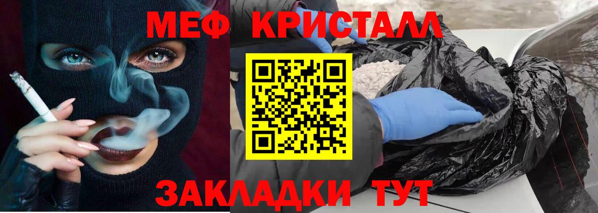 Меф VHQ  МЕФ мяу мяу  купить   МЯУ-МЯУ  Мытищи  Вход с VPN 