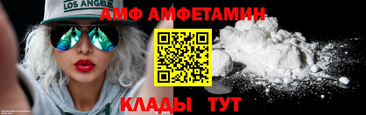 МЕТАМФЕТАМИН  МЕТАМФЕТАМИН Декстрометамфетамин 99.9%  Вход с VPN  Мытищи 