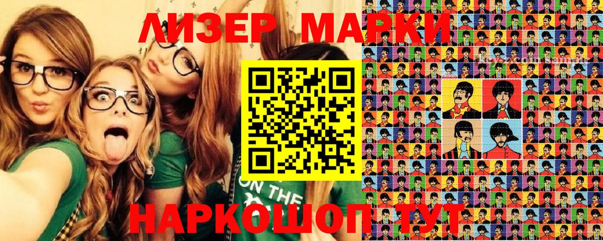 Мытищи  Марки 25I-NBOMe 1,8мг  Марки 25I-NBOMe 1,8мг  Вход с VPN 